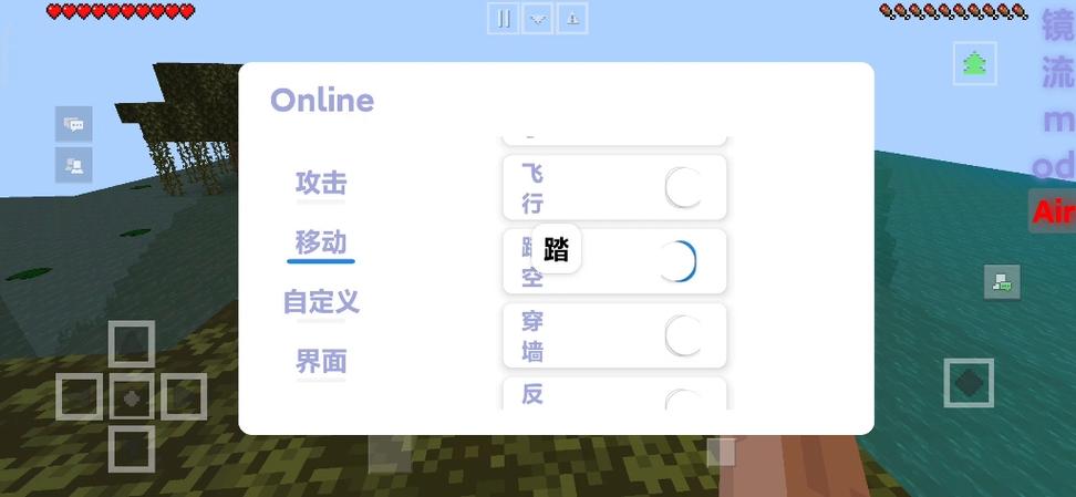 网易我的世界免费开挂防检测