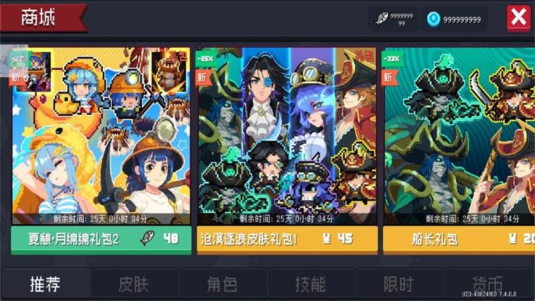 元气骑士池鸳制作