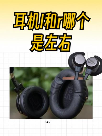 耳机一会左边好一会右边好