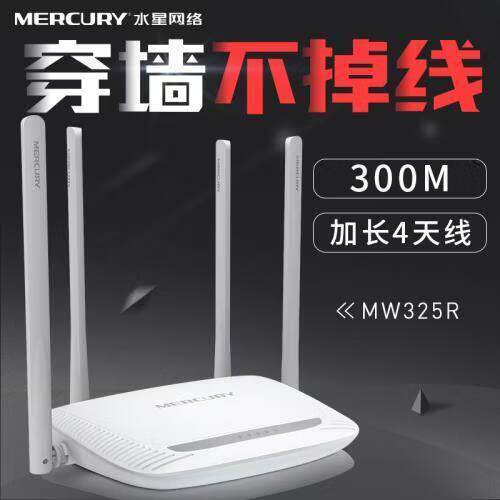 水星路由器安装步骤图标