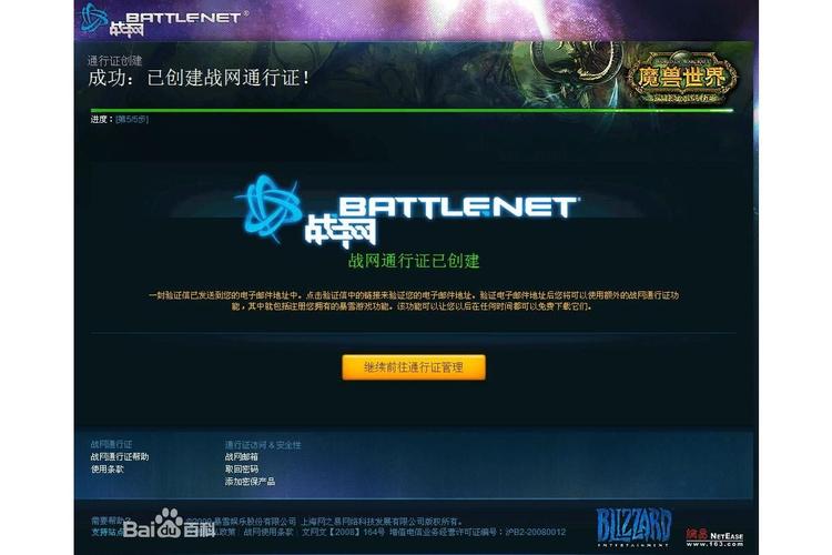 战网身份证不是本人