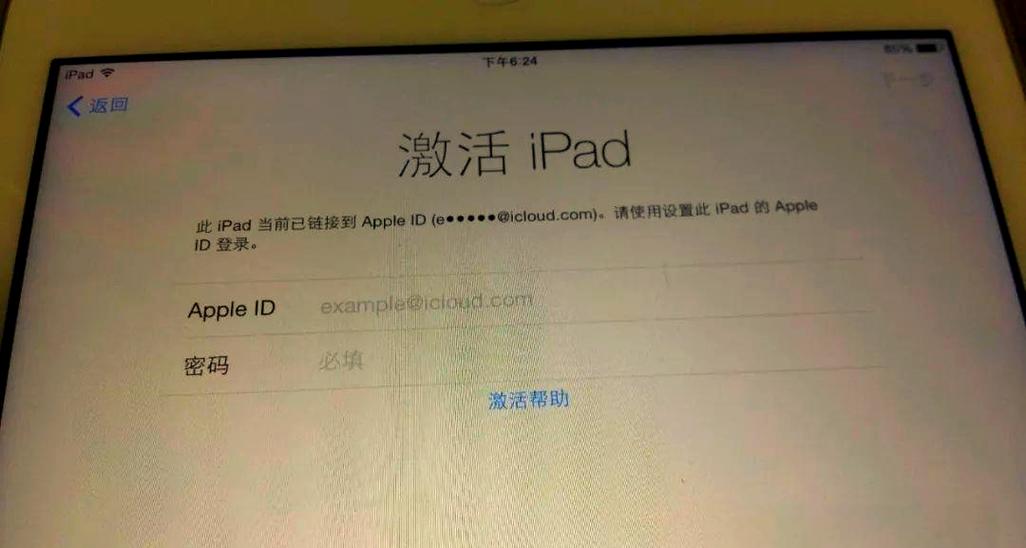 ID密码不记得了怎么