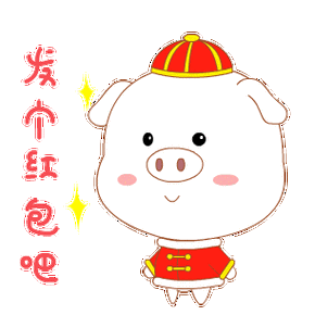求给红包图片大全