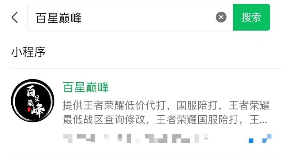 王者荣耀查战区战力软件