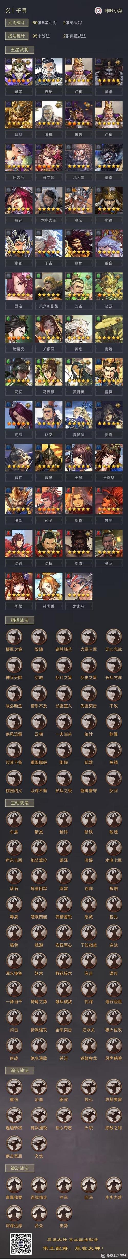 率土之滨免费账号