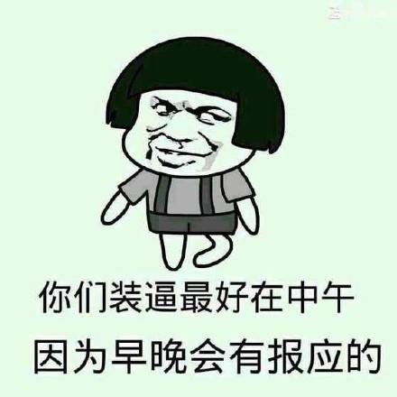 经常骂人有哪些报应图标