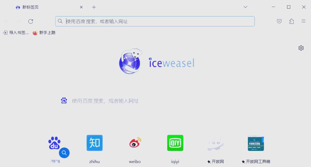 火狐浏览器版本