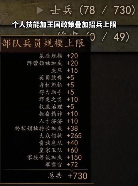 骑砍掉部队上限