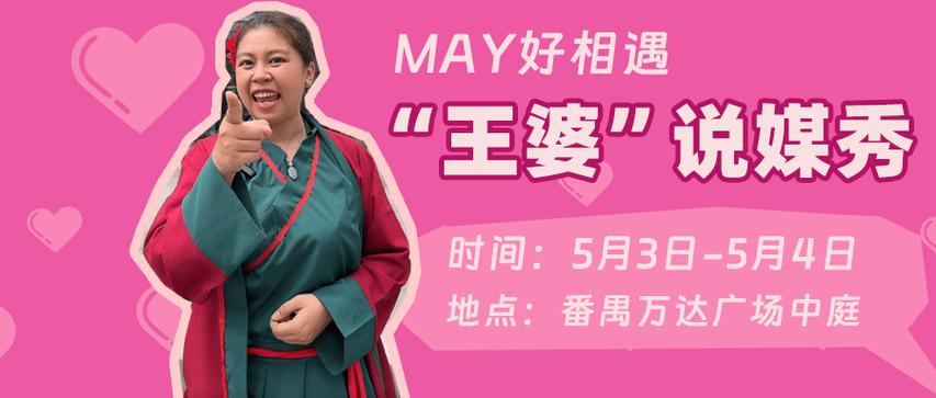 深圳相亲活动时间表图标