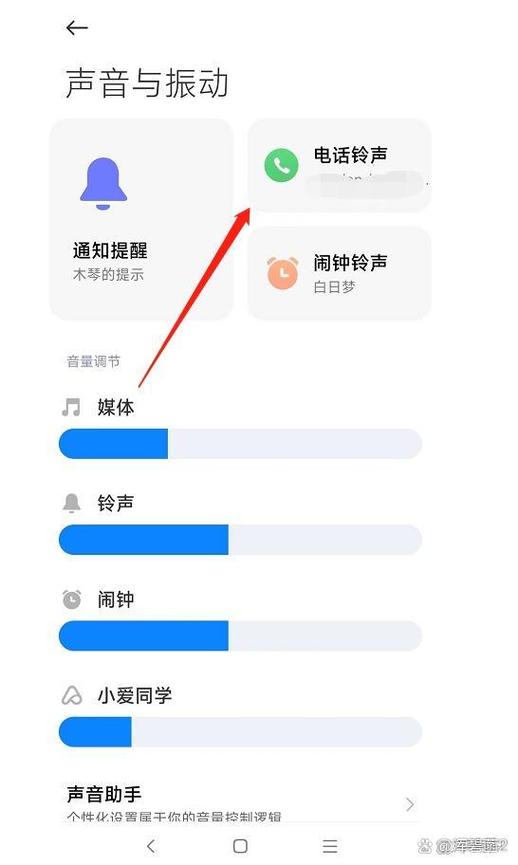 小米手机怎么改通知铃声图标