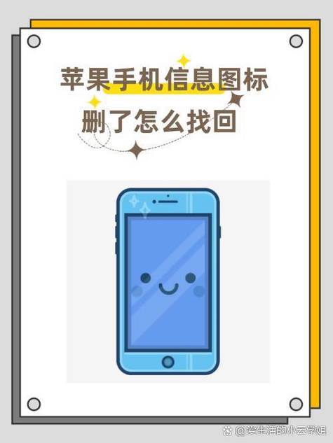 app删除后还能读取手机内信息吗