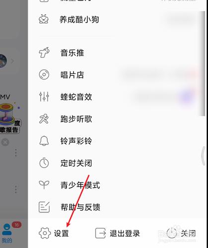 酷狗音乐付费歌曲怎么删除