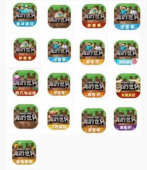 网易我的世界看id的注意事项
