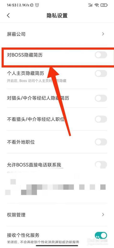 boss不能直接投简历吗