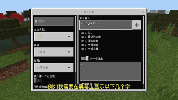 我的世界显示文字图标