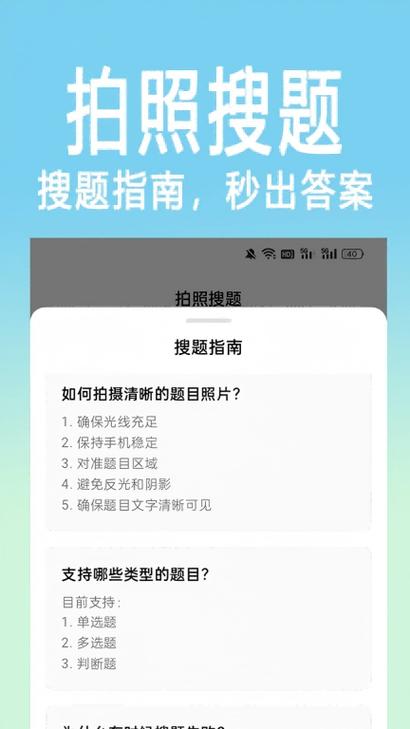 小米手表的拍照搜题功能