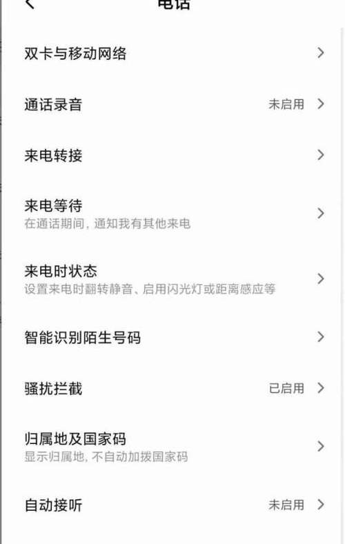 红米手机录音为何会自动消失