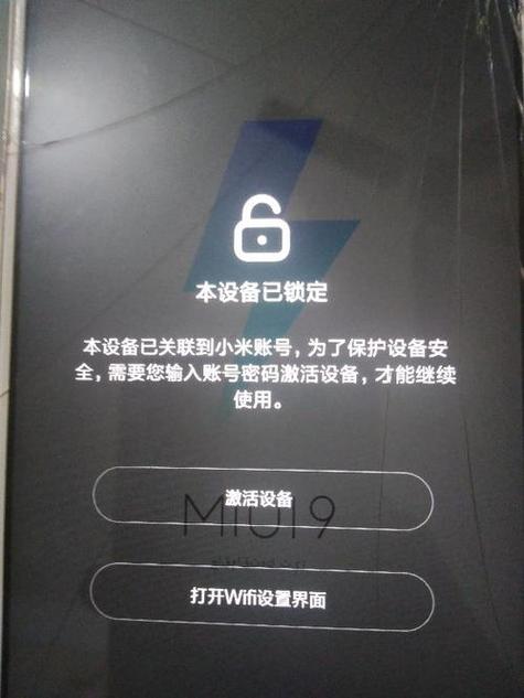小米开机密码忘了怎么办速解