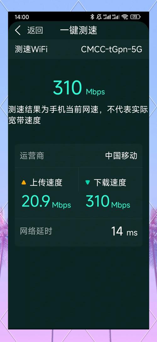 中国移动宽带官方测速