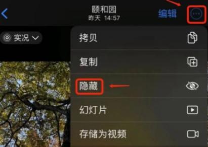 怎样解除相册中设置的密码