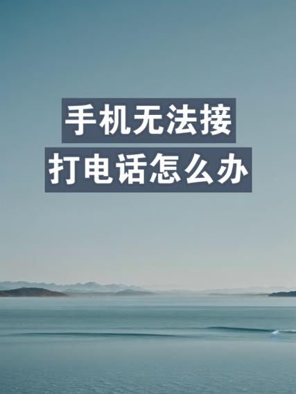 手机通话卡顿的原因