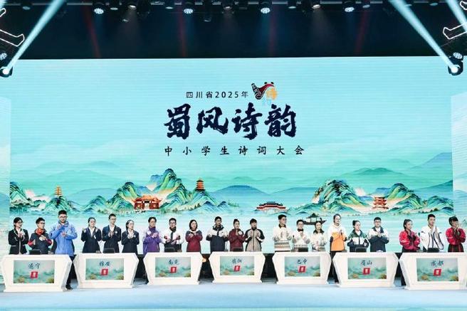 蜀风诗韵诗词大会app下载