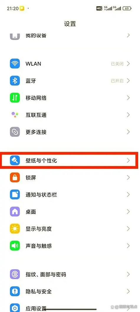 手机上的系统设置在哪