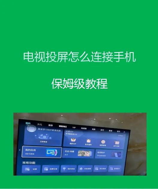 电视能远程投屏吗图标