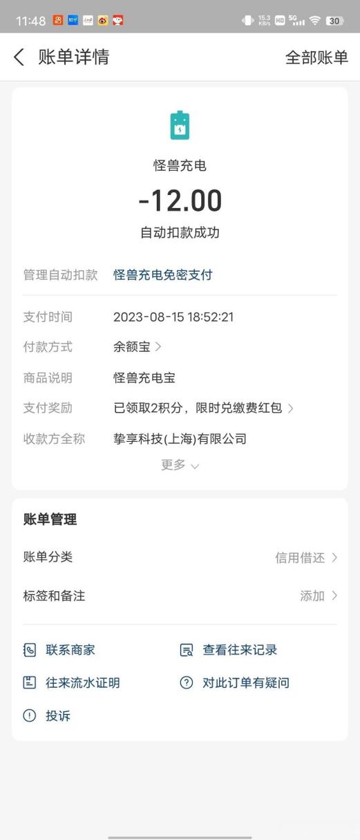 怪兽充电多少钱