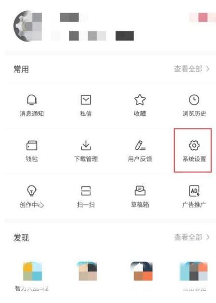 今日头条一打开就闪退