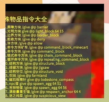 如何用指令回到主世界