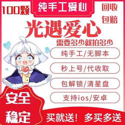 光遇如何无限刷爱心