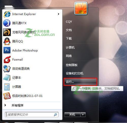 cf设置亮度就会变到0