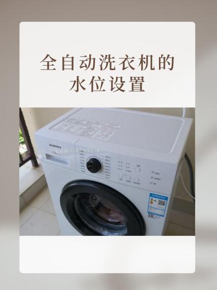 海信全自动洗衣机水位怎么调图标