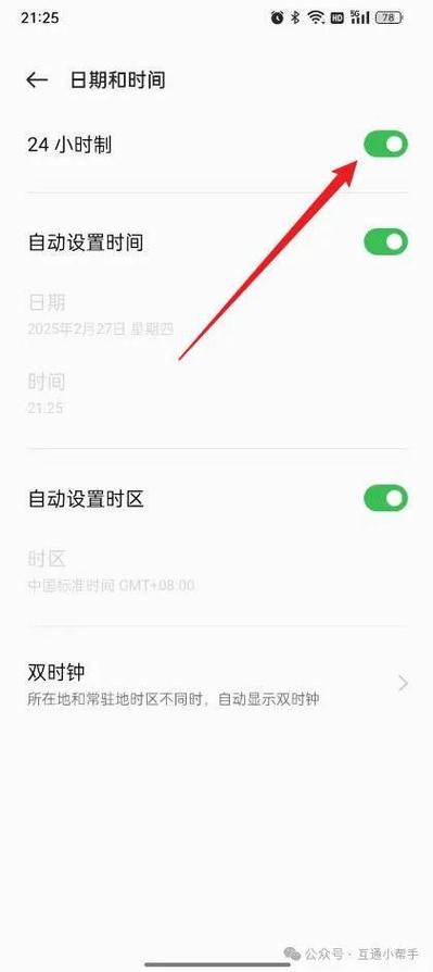oppo时间怎么调图标