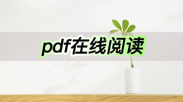 PDF在线阅读图标