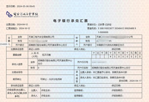 中国银行怎么删除转账的账户记录