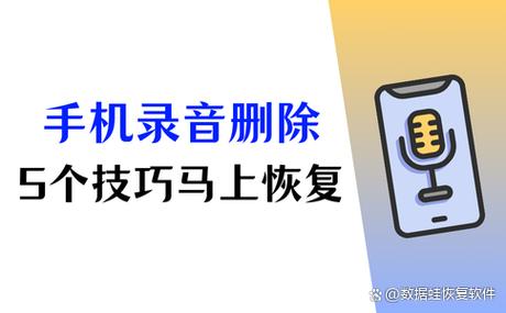 华为手机录音删除怎么恢复