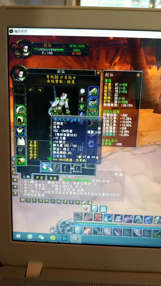 战士旋风斧锤剑怎么选择