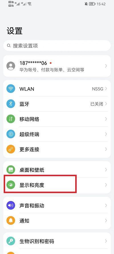 荣耀手机怎么修改锁屏时间位置