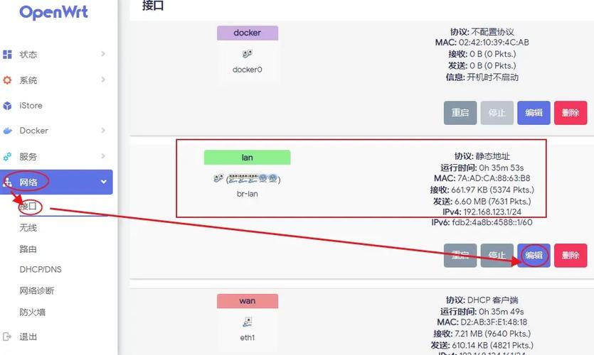 OpenWrt修改IP的命令