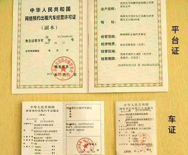 不办营运证能跑滴滴顺风车吗图标