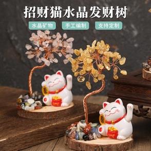 招财猫去矿石找水晶
