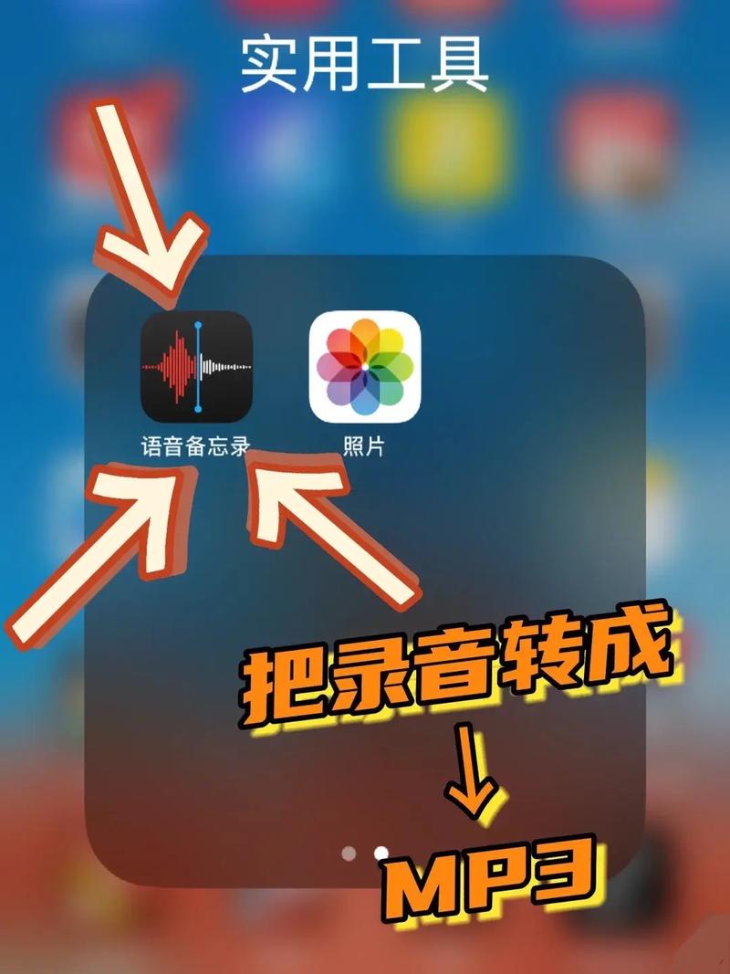苹果手机唱吧怎么上传伴奏图标