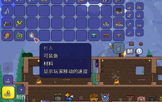 泰拉瑞亚计时器哪里买