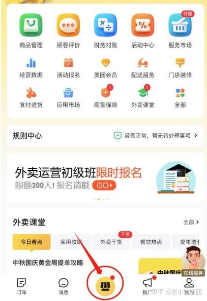 美团签到60天拿50元在哪里进入