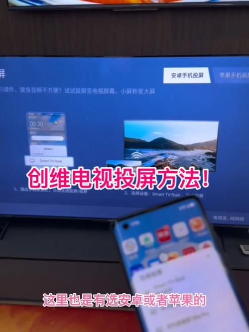 创维电视如何开启投屏