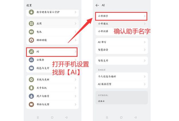 小布接电话怎么设置