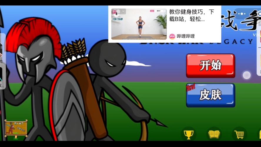 盗版火柴人怎么下载
