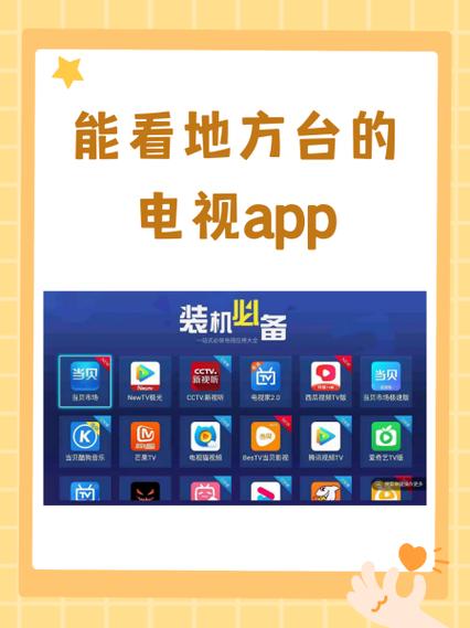 电视怎么才能看到卫视和地方台